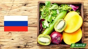 Ρωσία Εισαγωγές Φρούτων και Λαχανικών