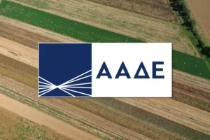 Ψηφιακό Δελτίο Αποστολής - Εξαιρέσεις & Λύσεις για το Χωράφι